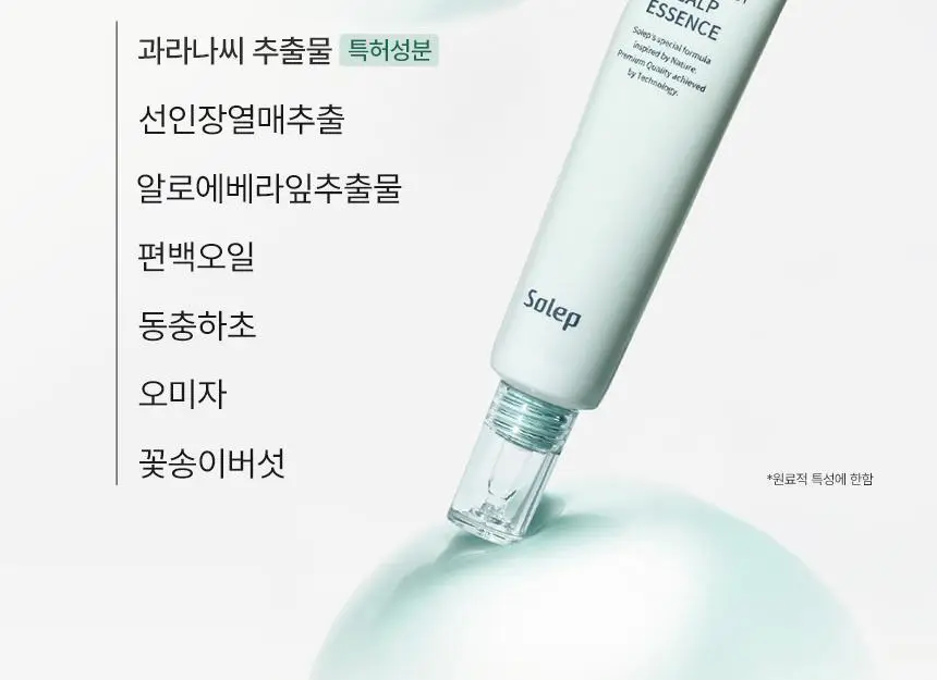 [두피각질/가려움]솔랩 두피 수분/진정 데일리 에센스 40ml 기획 (스케일러 50ml / 5ml 증정) 상세페이지 16